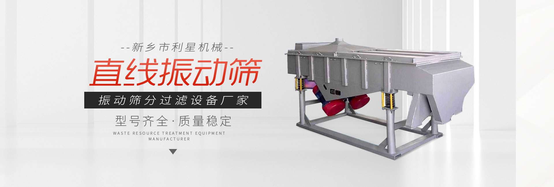 新鄉(xiāng)市利星機械有限公司